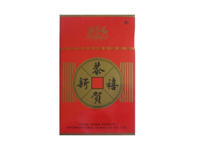 恭贺新禧(出口版)