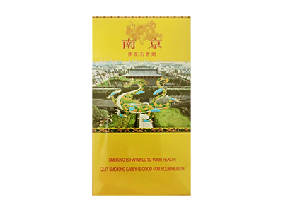 南京(雨花石出口版)